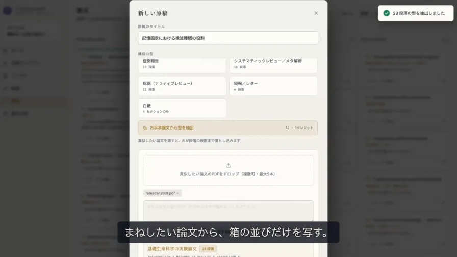 Tsukuyomi 予告編の静止画