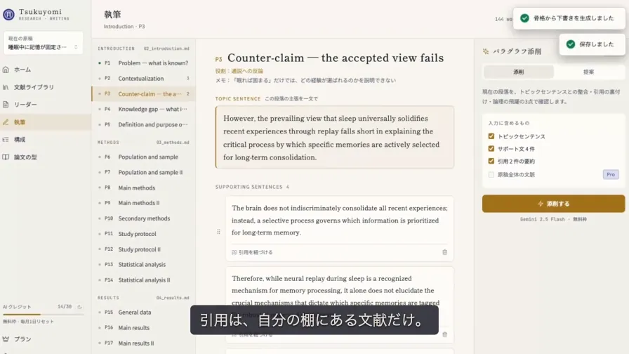 日本語から、英語の段落への画面